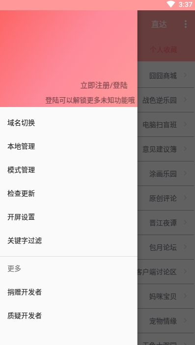 兔区晋江下载