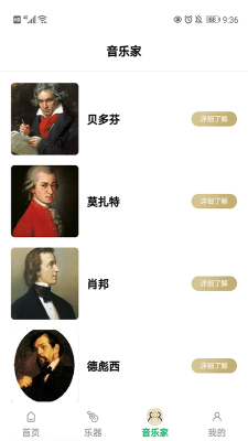 古典音乐世界最新版在线听书网