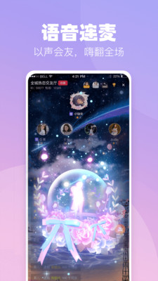 小c语音最新版安装  v2.8.5图2