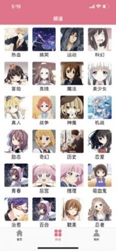 车车漫画手机版下载  v1.0.0图2