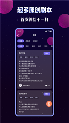 宇宙派对手机版下载安装最新版本