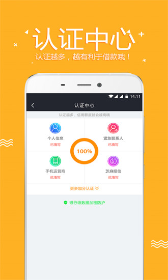 零用宝贷款免费版