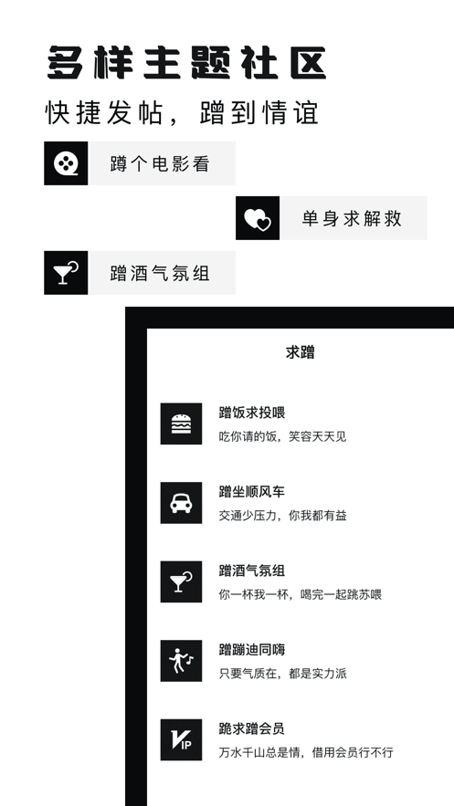 软饭圈安卓版下载  v1.0图3