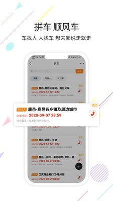 大鹿邑手机版  v5.2.3图1