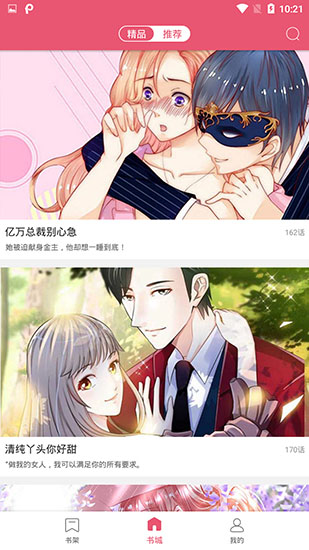 大魔王漫画2024