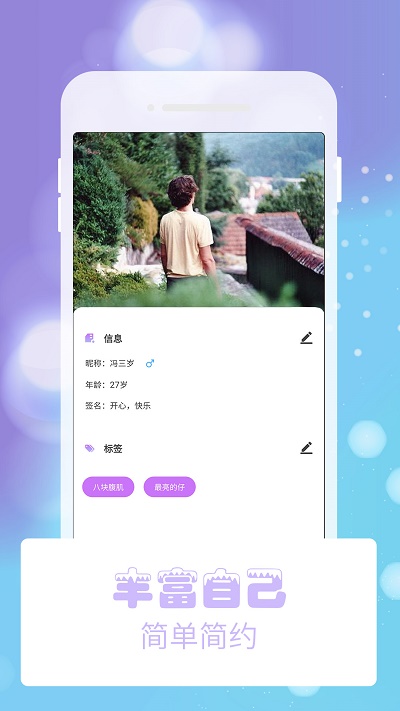 熊猫交友最新版下载安装苹果  v2.0图1
