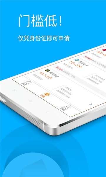 枫树林借款app