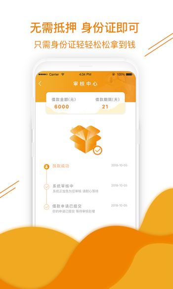 百分百速贷安卓版