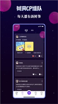 宇宙派对手机版下载安装最新版