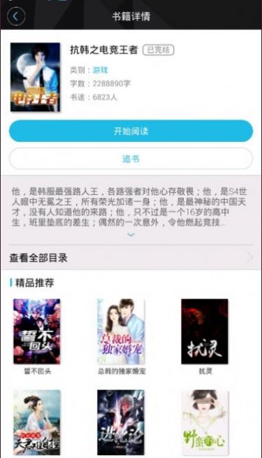 木叶小说最新版本下载安装免费  v1.0.2图3
