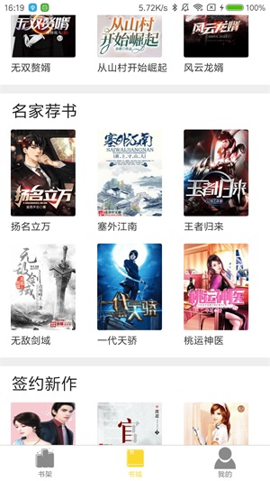 必嗨小说2024  v1.0图2