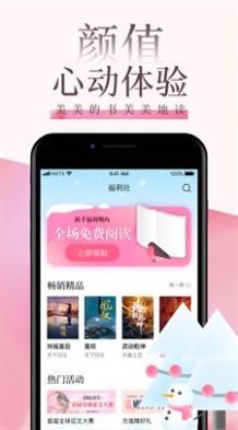 海棠言情手机版免费阅读全文无弹窗下载百度网盘  v1.3.1图2