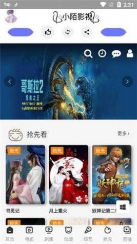小陌影视手机版下载安装最新版苹果版