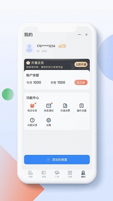 青盐读书最新版  v1.0.0图3