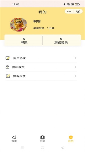 旭旭阅读手机版