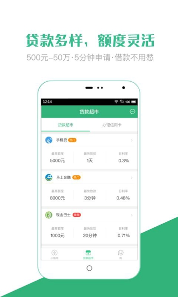 小钱app下载安装官方  v1.0.9图2