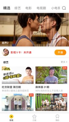 方糖视频2024  v1.0.0图1
