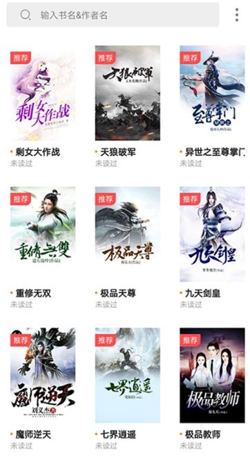 才子书屋最新版  v7.55图2