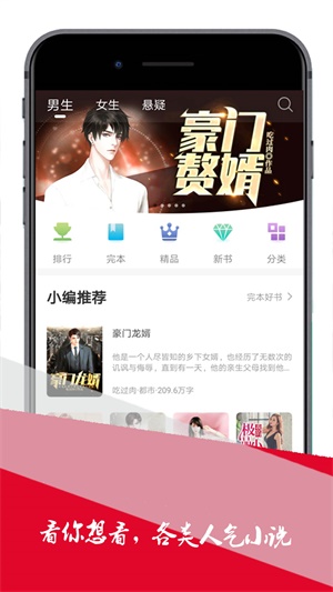 小小追书软件在线下载  v1.0图3