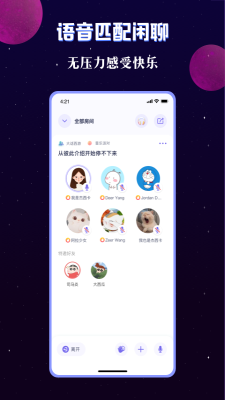 宇宙派对手机版下载安装最新版  v1.9.2图2