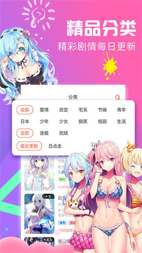 62fan漫画手机版  v1.0图1