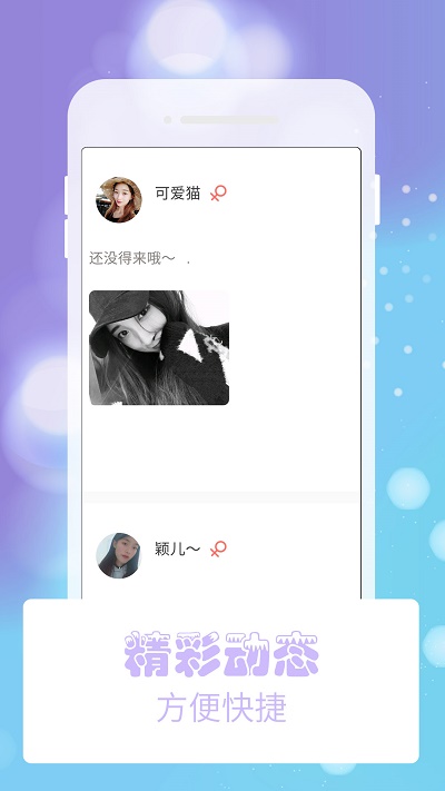 熊猫交友最新版下载安装苹果