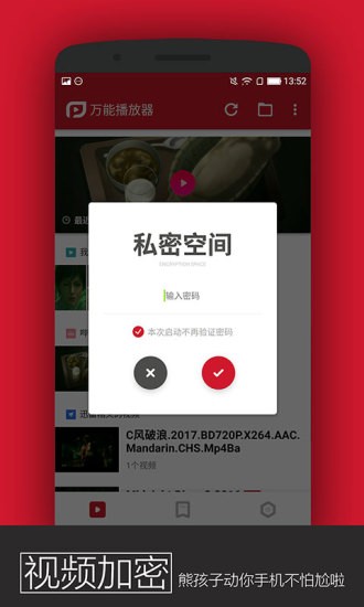 PP视频万能播放器免费版