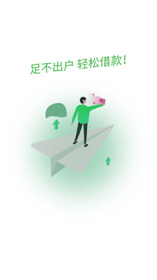 借呗还呗app  v1.1.6图2