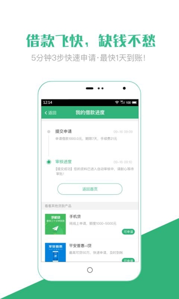 小钱app下载安装官方