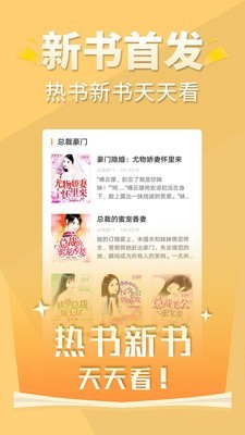醒读小说最新版免费阅读下载百度网盘  v1.1.0图3