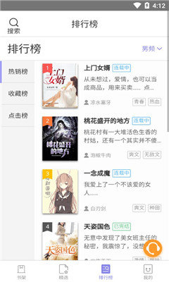 鹦鹉阅读手机版下载安装官网  v2.0.0图1