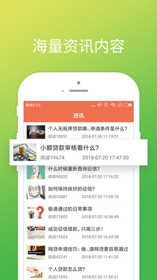 借呗还呗app