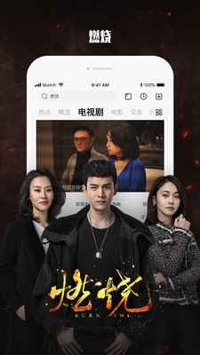 乐视视频2024年最新版本  v9.21图1