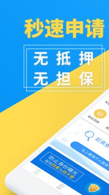 任你借手机版