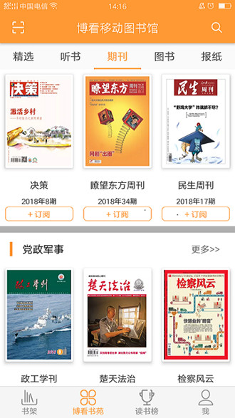 花火小说2013  v1.2.7图4