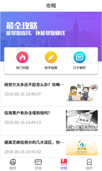 今日快借app  v1.0.8图2