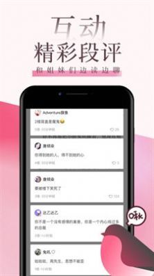 海棠言情手机版官网下载免费观看