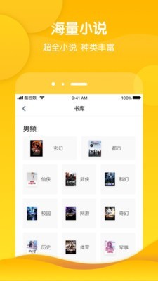 酷匠阅读app下载安装官网最新版本苹果手机