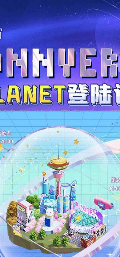 honnverse虹宇宙2024  v1.0图2
