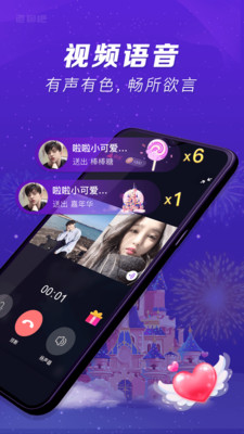 桃汁聊天2024  v1.0图1