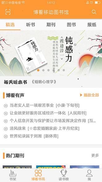 仲夏花火小说在线阅读下载  v1.2.7图5