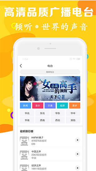 有声听书吧在线下载免费版本安装苹果  v1.0.5图3