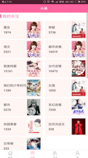言情小说2022安卓版免费阅读无弹窗全文下载百度网盘