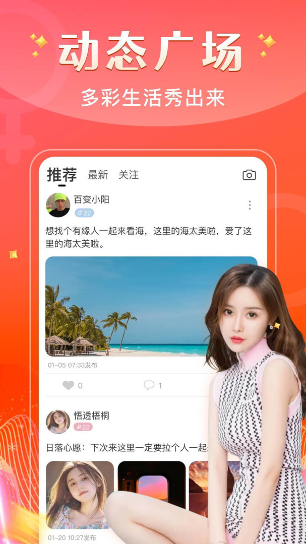 爱遇安卓版下载  v1.1.0图1