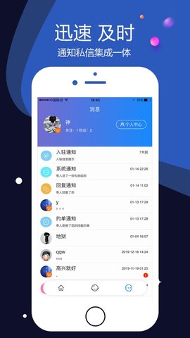 越鱼安卓下载  v2.1.8图1