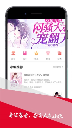 小小追书官方免费下载漫画  v1.0图2