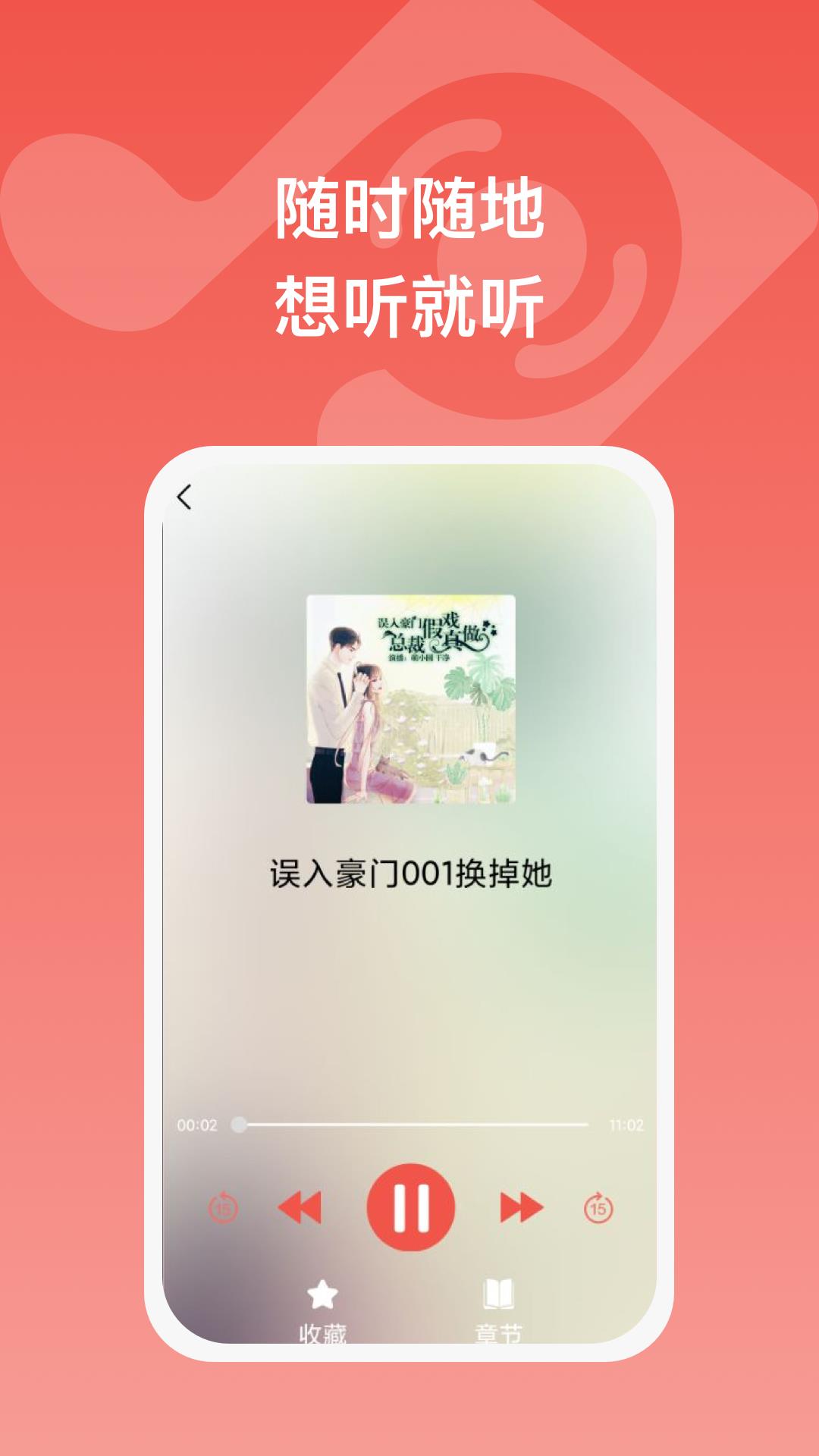 全民畅听红包版下载最新版苹果手机