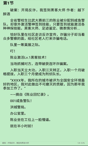司机听书app下载苹果版安装  v1.0.4图1