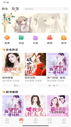 808小说app  vv1.0.0图2