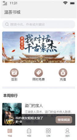 温茶书城安卓版下载安装苹果